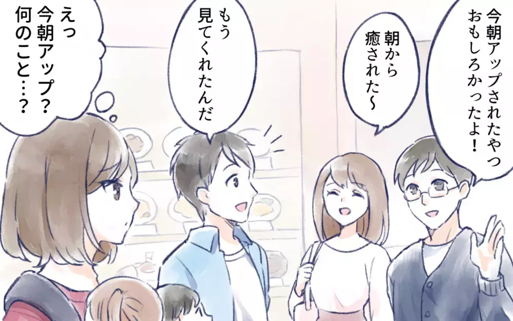 「その投稿笑い事じゃない！」懲りない夫に怒りが…！／家族写真をSNSに晒す夫（２）【うちのダメ夫 まんが】