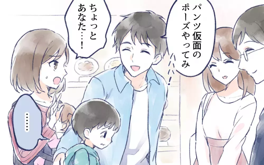 「その投稿笑い事じゃない！」懲りない夫に怒りが…！／家族写真をSNSに晒す夫（２）【うちのダメ夫 まんが】