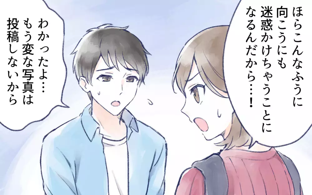 SNSに残されてしまう夫の悪ふざけの結果…息子の気持ちは…／家族写真をSNSに晒す夫（３）【うちのダメ夫 まんが】