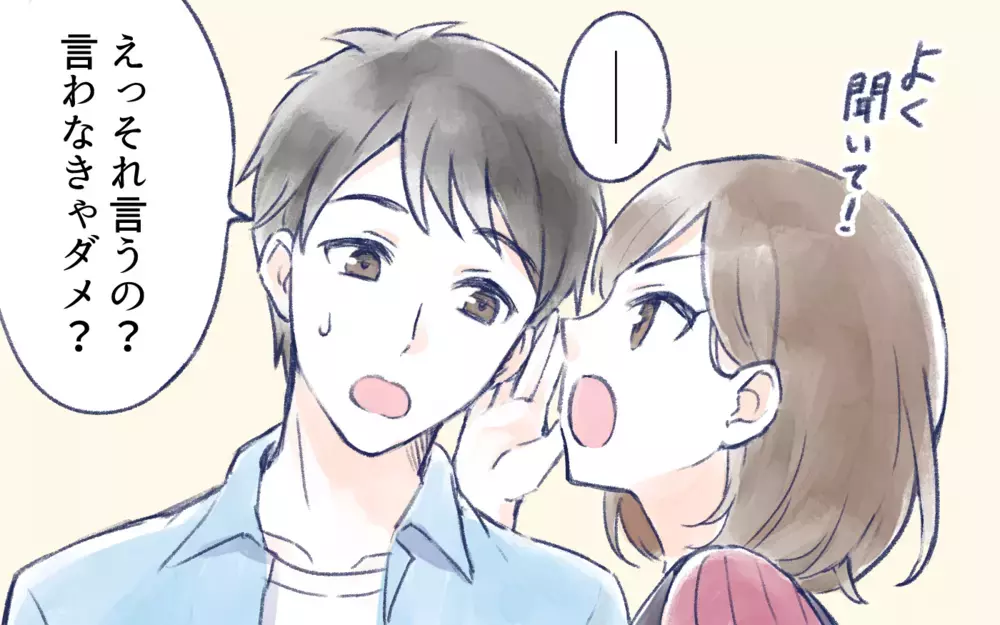 SNSに残されてしまう夫の悪ふざけの結果…息子の気持ちは…／家族写真をSNSに晒す夫（３）【うちのダメ夫 まんが】