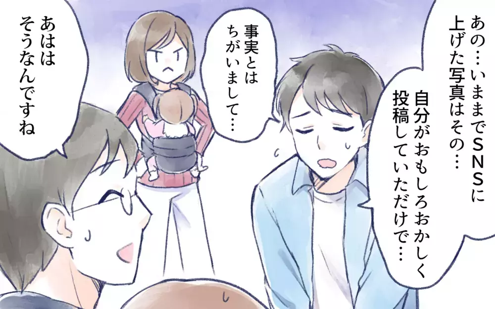 SNSに残されてしまう夫の悪ふざけの結果…息子の気持ちは…／家族写真をSNSに晒す夫（３）【うちのダメ夫 まんが】