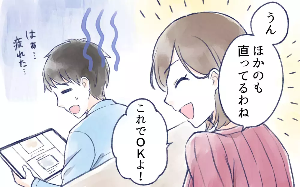 自らの投稿で制裁を受ける夫…家族でのSNSとの付き合い方は？／家族写真をSNSに晒す夫（４）【うちのダメ夫 まんが】