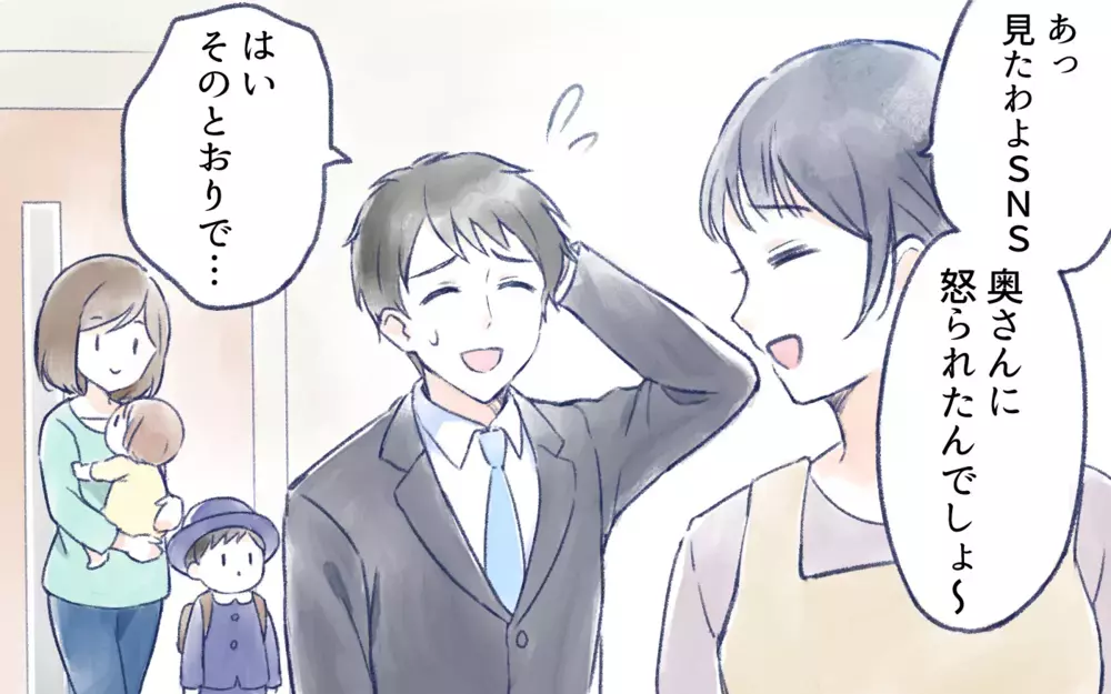 自らの投稿で制裁を受ける夫…家族でのSNSとの付き合い方は？／家族写真をSNSに晒す夫（４）【うちのダメ夫 まんが】
