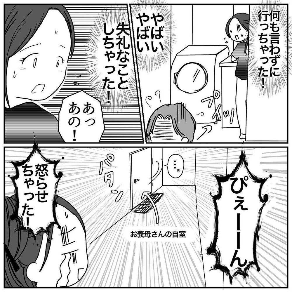 義母を怒らせてしまった!? 同居生活もあとわずかだったのに…【赤ちゃん産んだら実家と絶縁する羽目に… Vol.4】