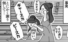 軽い愚痴のつもりが…今度は実母が大激怒!!【赤ちゃん産んだら実家と絶縁する羽目に… Vol.6】