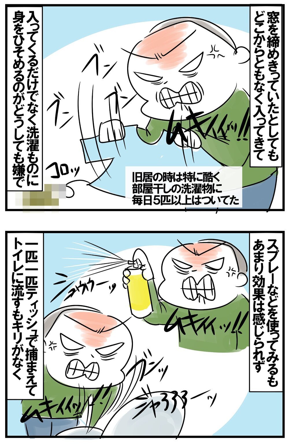 秋の虫と私…大格闘の末、見つけた今年の秘策【めまぐるしいけど愛おしい、空回り母ちゃんの日々 第249話】