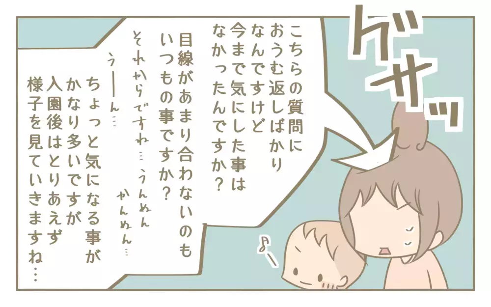 早生まれの次女にまさかの試練！　幼稚園の入園前面接で受けた子育ての洗礼【にぃ嫁さんち 第54話】