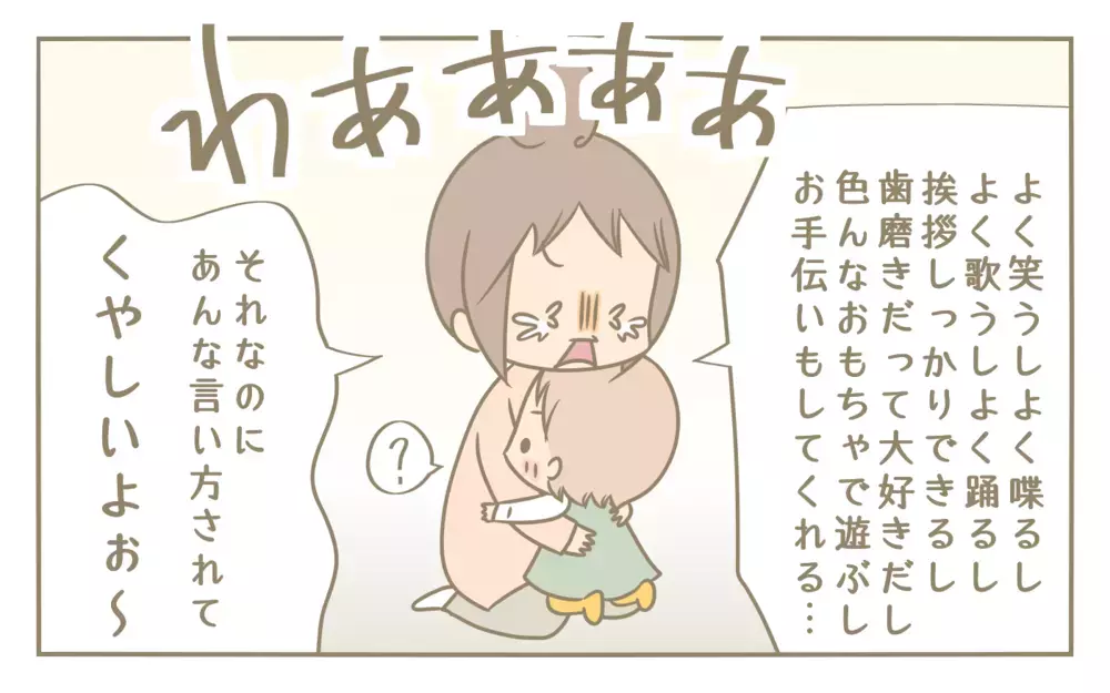 早生まれの次女にまさかの試練！　幼稚園の入園前面接で受けた子育ての洗礼【にぃ嫁さんち 第54話】