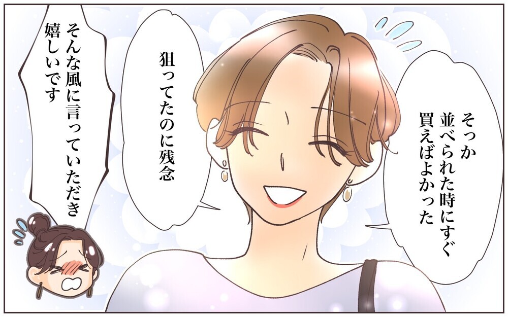 幼稚園バザーに自分の作品を出品したことで災難に！／ママ友ならタダが当たり前!?（1）【私のママ友付き合い事情 まんが】