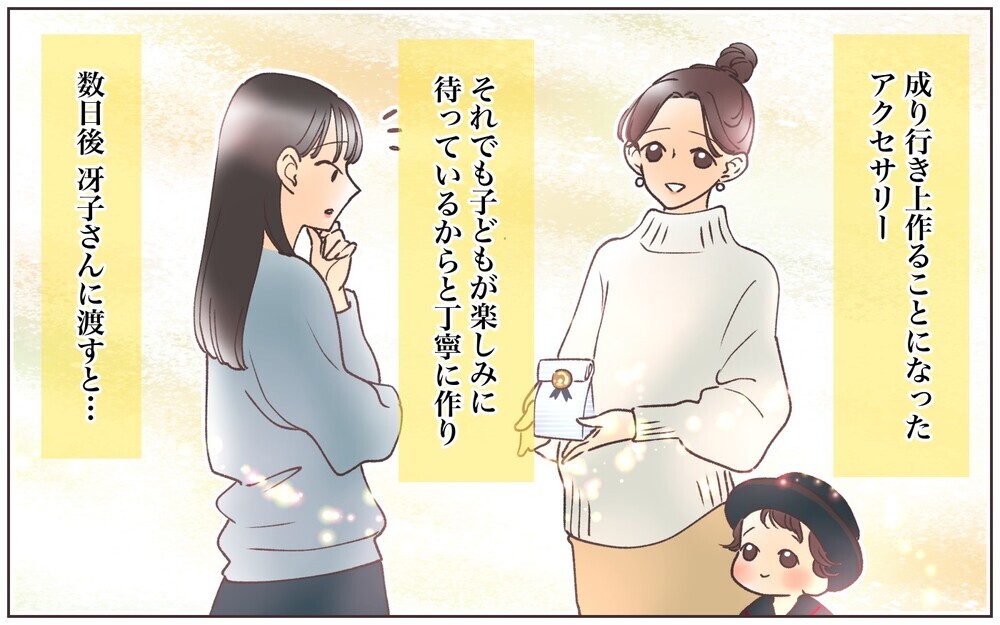 タダにさせようとするママ友の圧力がすごすぎる！／ママ友ならタダが当たり前!?（2）【私のママ友付き合い事情 まんが】