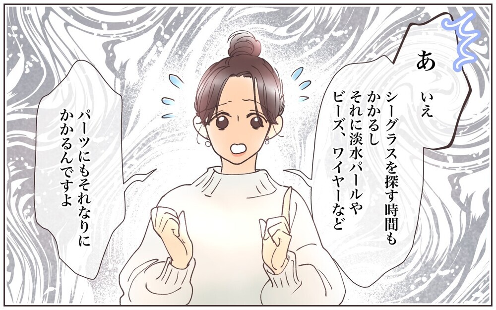 タダにさせようとするママ友の圧力がすごすぎる！／ママ友ならタダが当たり前!?（2）【私のママ友付き合い事情 まんが】