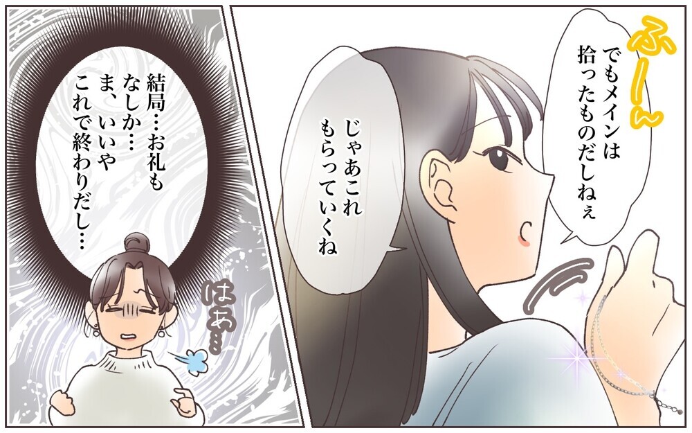 タダにさせようとするママ友の圧力がすごすぎる！／ママ友ならタダが当たり前!?（2）【私のママ友付き合い事情 まんが】