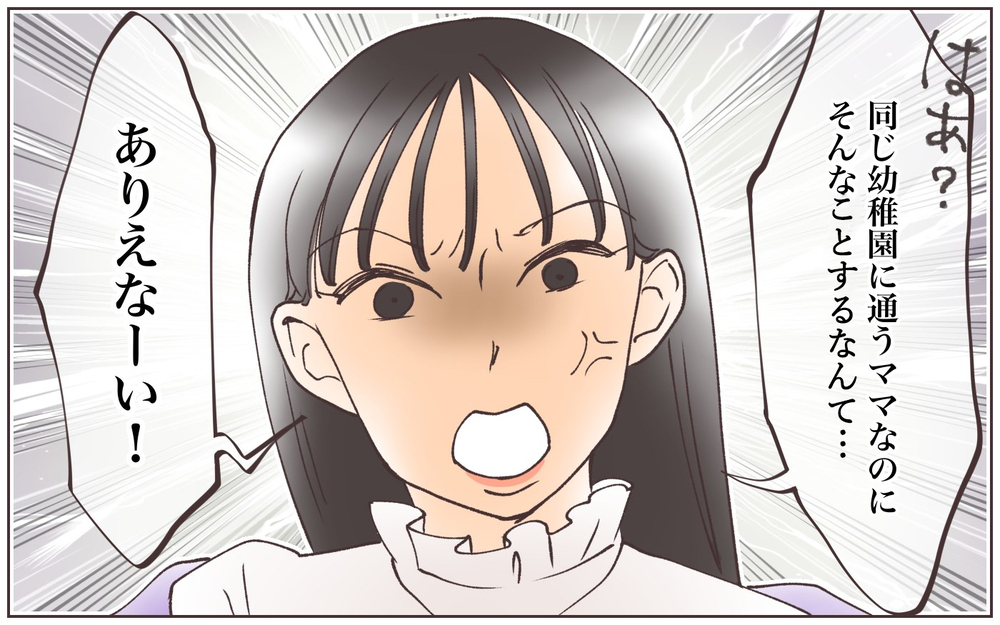 タダにさせようとするママ友の圧力がすごすぎる！／ママ友ならタダが当たり前!?（2）【私のママ友付き合い事情 まんが】