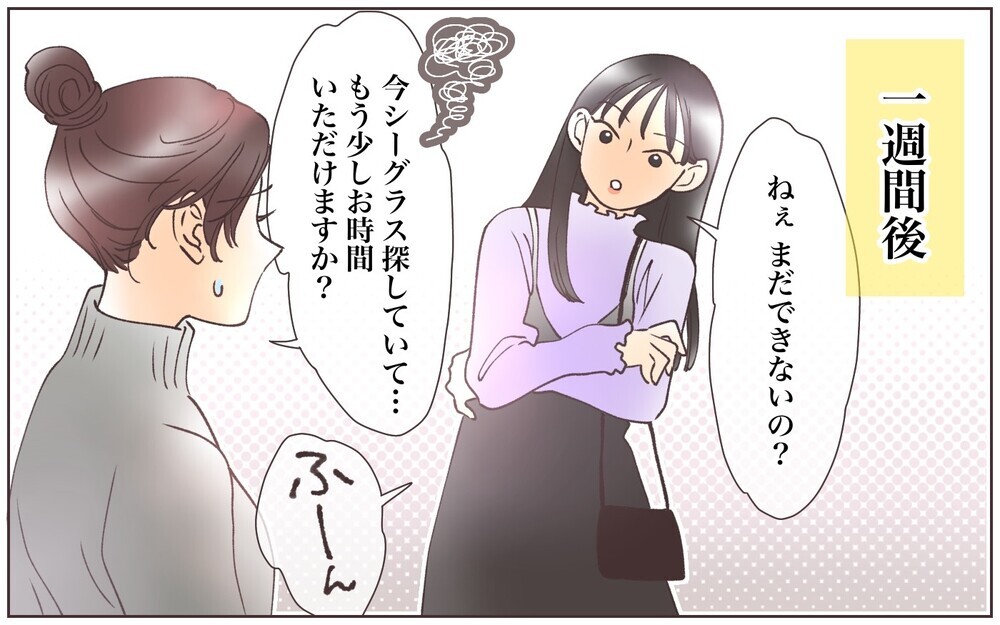 材料費だけで大量発注!? 「ぼったくり」と言われて／ママ友ならタダが当たり前!?（3）【私のママ友付き合い事情 まんが】