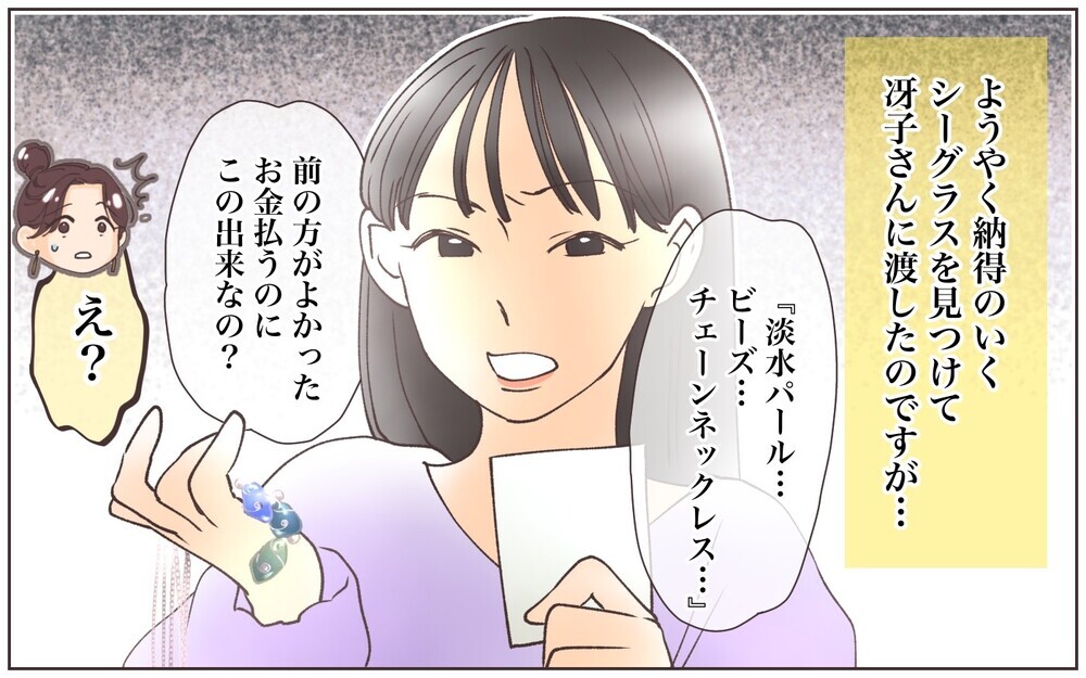 材料費だけで大量発注!? 「ぼったくり」と言われて／ママ友ならタダが当たり前!?（3）【私のママ友付き合い事情 まんが】