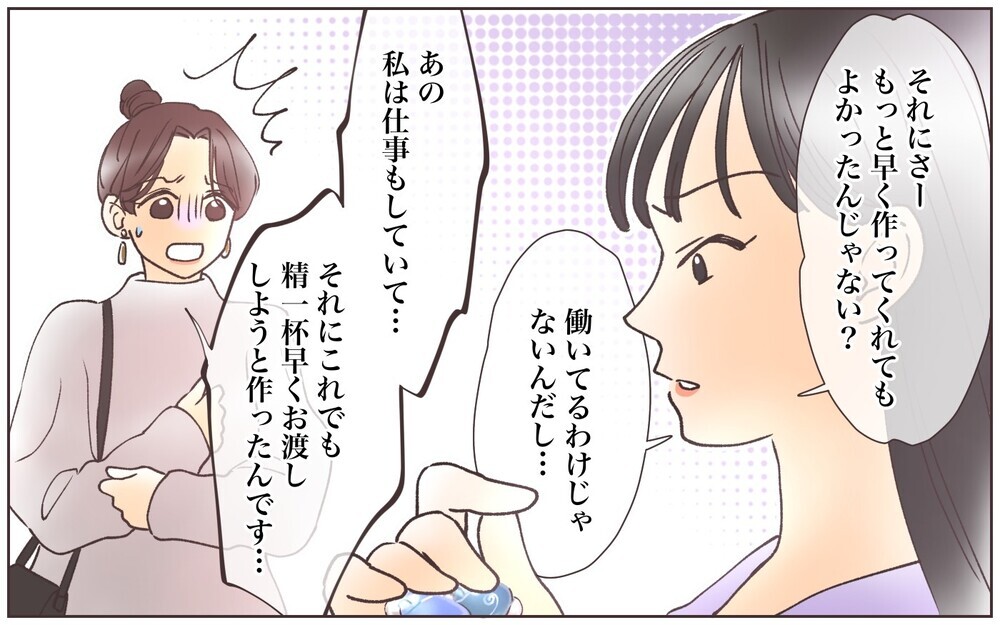 材料費だけで大量発注!? 「ぼったくり」と言われて／ママ友ならタダが当たり前!?（3）【私のママ友付き合い事情 まんが】