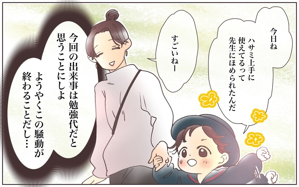 ママ友には“友だち価格”!? 拒否した私の新たな騒動／ママ友ならタダが当たり前!?（4）【私のママ友付き合い事情 まんが】