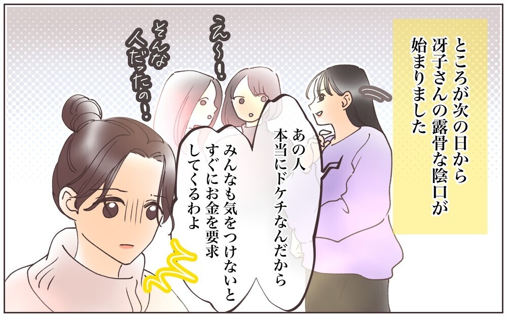 ママ友には“友だち価格”!? 拒否した私の新たな騒動／ママ友ならタダが当たり前!?（4）【私のママ友付き合い事情 まんが】