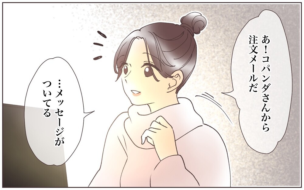 ママ友には“友だち価格”!? 拒否した私の新たな騒動／ママ友ならタダが当たり前!?（4）【私のママ友付き合い事情 まんが】