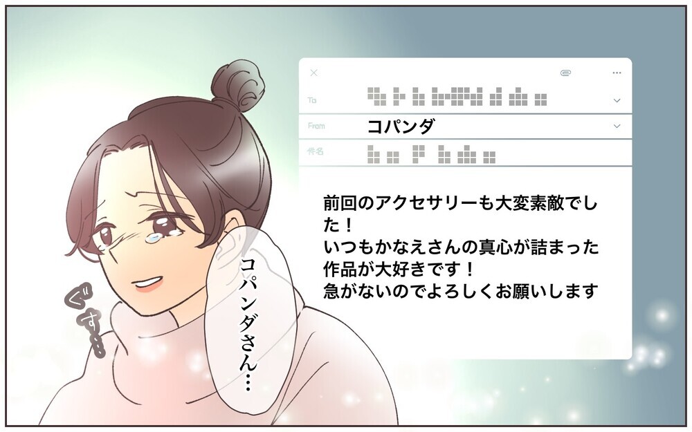 ママ友には“友だち価格”!? 拒否した私の新たな騒動／ママ友ならタダが当たり前!?（4）【私のママ友付き合い事情 まんが】