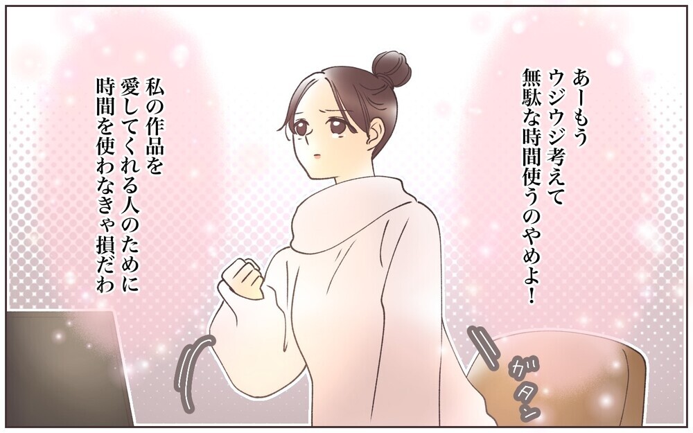 ママ友には“友だち価格”!? 拒否した私の新たな騒動／ママ友ならタダが当たり前!?（4）【私のママ友付き合い事情 まんが】