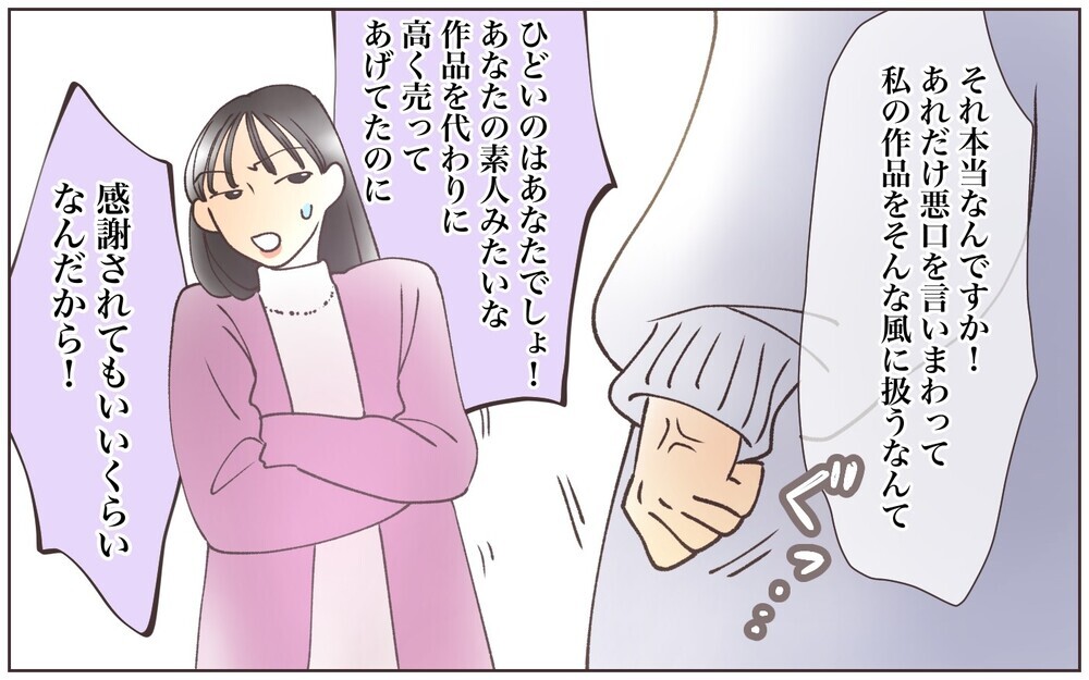 ついに暴かれるママ友の企み…スキルの搾取はやめて！／ママ友ならタダが当たり前!?（5）【私のママ友付き合い事情 まんが】