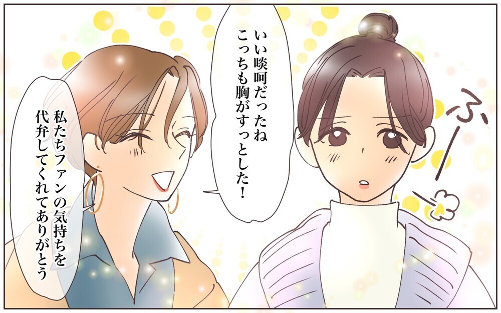 ついに暴かれるママ友の企み…スキルの搾取はやめて！／ママ友ならタダが当たり前!?（5）【私のママ友付き合い事情 まんが】