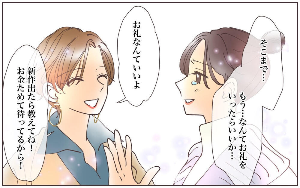 ついに暴かれるママ友の企み…スキルの搾取はやめて！／ママ友ならタダが当たり前!?（5）【私のママ友付き合い事情 まんが】