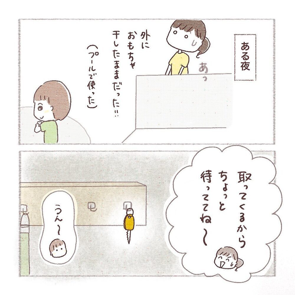 玄関のカギに手が届くようになった息子　気をつけていたはずなのに…【閉め出され事件 Vol.1】