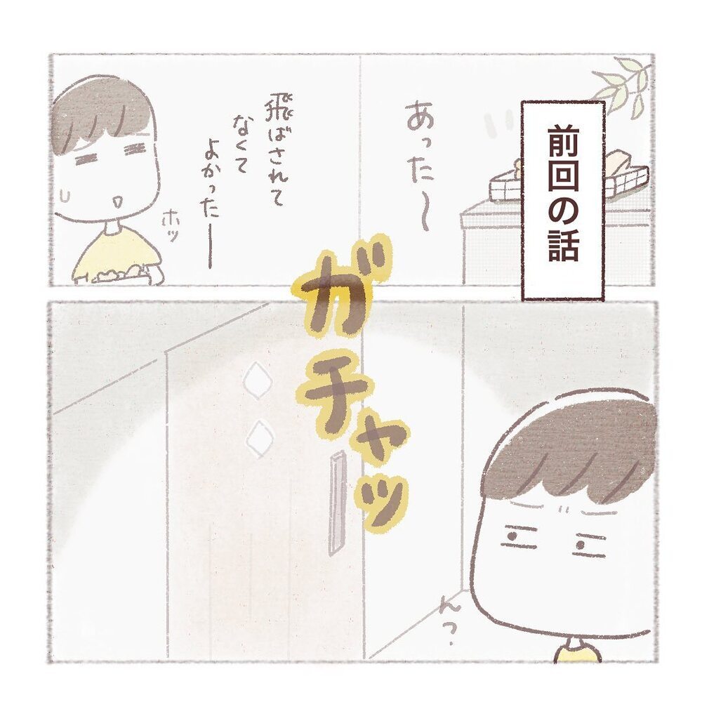 ヤバイ…とんでもない格好で閉め出されてしまった！【閉め出され事件 Vol.2】