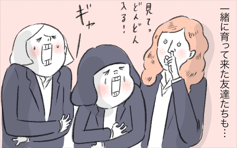 愛情表現が中学生レベル!?　不器用な私たち夫婦の愛情表現は…【今日もどすこい母さん Vol.28】