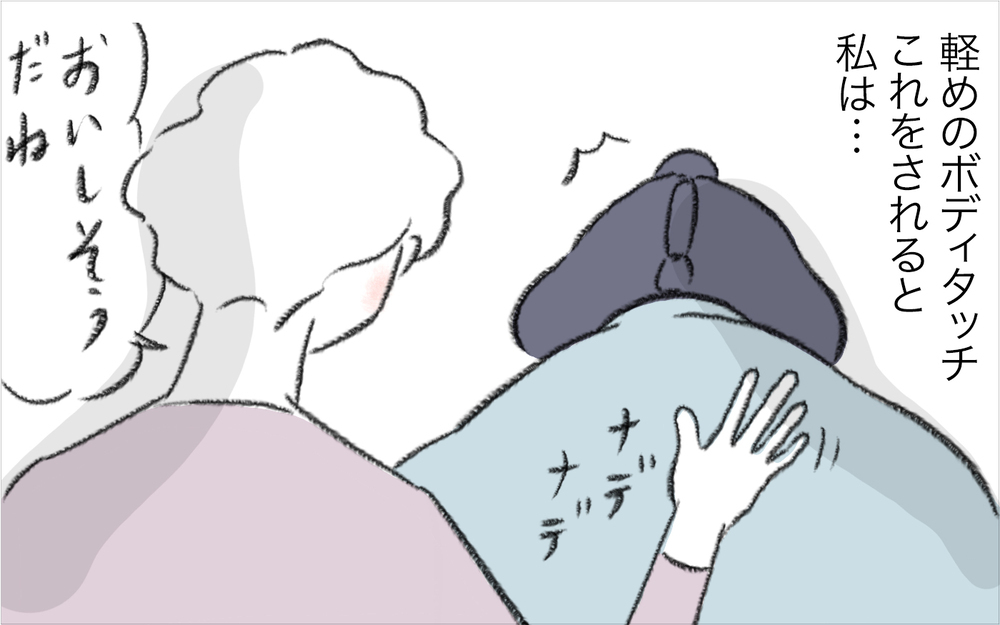 愛情表現が中学生レベル!?　不器用な私たち夫婦の愛情表現は…【今日もどすこい母さん Vol.28】