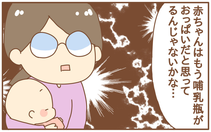 ついに判明!? 赤ちゃんが「母乳拒否」をし続けた驚きの理由【あり子のワーママ奮闘記 Vol.17】