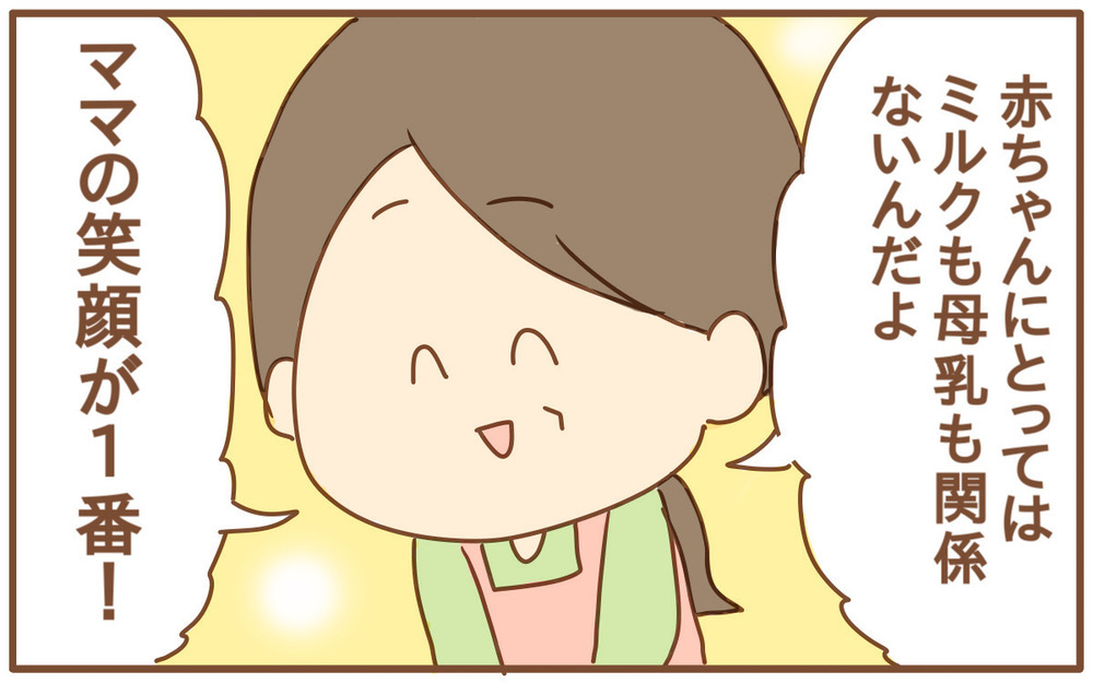 ついに判明!? 赤ちゃんが「母乳拒否」をし続けた驚きの理由【あり子のワーママ奮闘記 Vol.17】