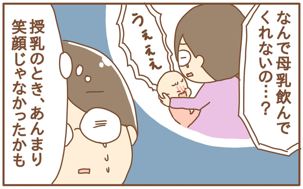 ついに判明!? 赤ちゃんが「母乳拒否」をし続けた驚きの理由【あり子のワーママ奮闘記 Vol.17】