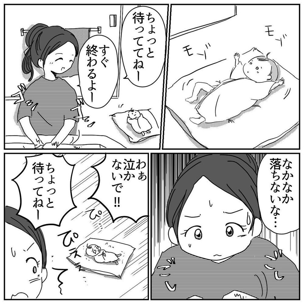 今それを言う？ マイペース過ぎる義母の一言に思わず…【赤ちゃん産んだら実家と絶縁する羽目に… Vol.3】