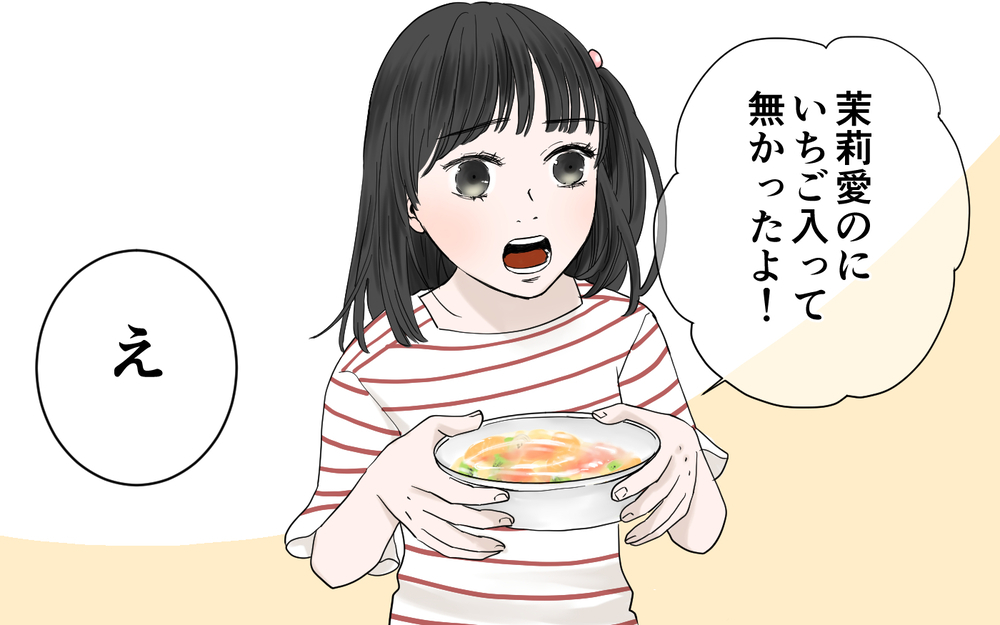 ママ友の子どもが嘘をつく…私はどう対応すべき？／子どもの嘘を信じるママ友（1）【私のママ友付き合い事情 まんが】