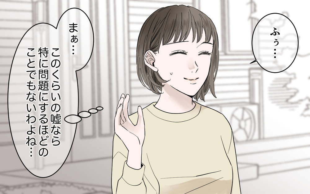 ママ友の子どもが嘘をつく…私はどう対応すべき？／子どもの嘘を信じるママ友（1）【私のママ友付き合い事情 まんが】