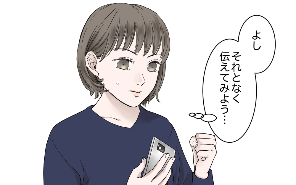 子どもの嘘が友人関係に悪影響を…ママ友に伝えようとしたけれど／子どもの嘘を信じるママ友（3）【私のママ友付き合い事情 まんが】