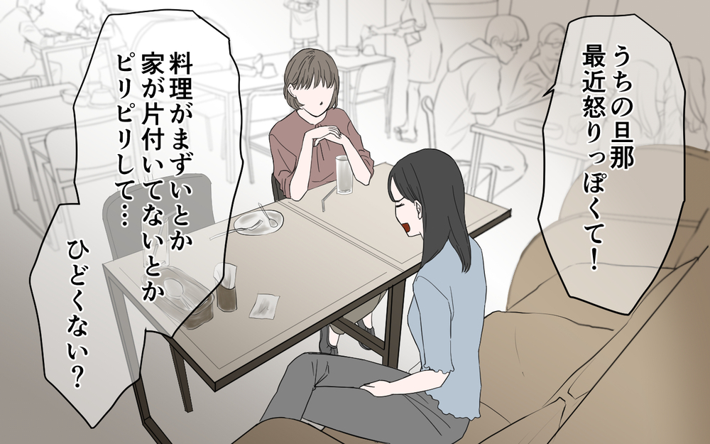 子どもの嘘が友人関係に悪影響を…ママ友に伝えようとしたけれど／子どもの嘘を信じるママ友（3）【私のママ友付き合い事情 まんが】