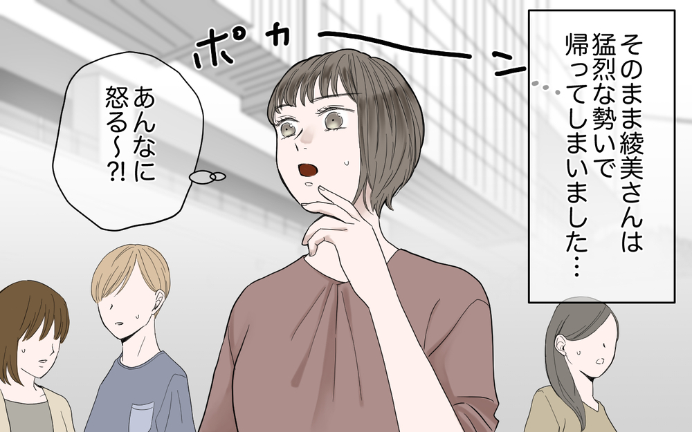 子どもの嘘が友人関係に悪影響を…ママ友に伝えようとしたけれど／子どもの嘘を信じるママ友（3）【私のママ友付き合い事情 まんが】