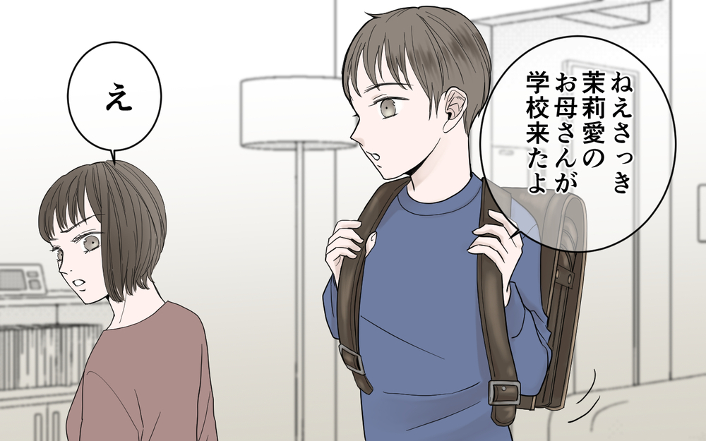 事情を知らずに学校に乗り込んだママ友…こんなことになるなんて！／子どもの嘘を信じるママ友（4）【私のママ友付き合い事情 まんが】