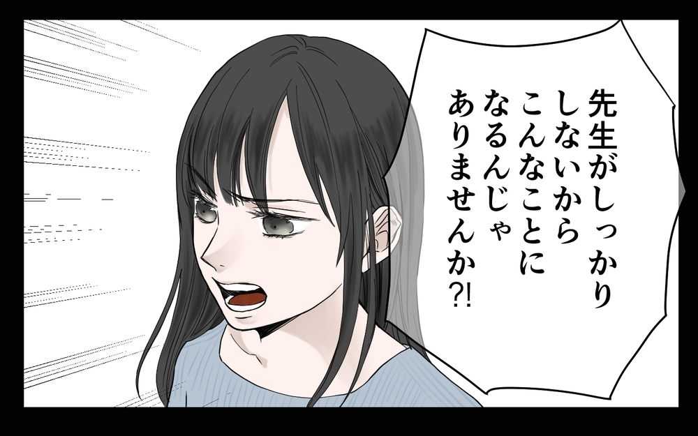 事情を知らずに学校に乗り込んだママ友…こんなことになるなんて！／子どもの嘘を信じるママ友（4）【私のママ友付き合い事情 まんが】