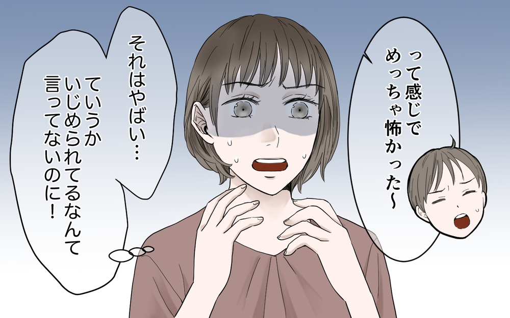 事情を知らずに学校に乗り込んだママ友…こんなことになるなんて！／子どもの嘘を信じるママ友（4）【私のママ友付き合い事情 まんが】