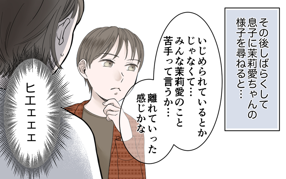 事情を知らずに学校に乗り込んだママ友…こんなことになるなんて！／子どもの嘘を信じるママ友（4）【私のママ友付き合い事情 まんが】