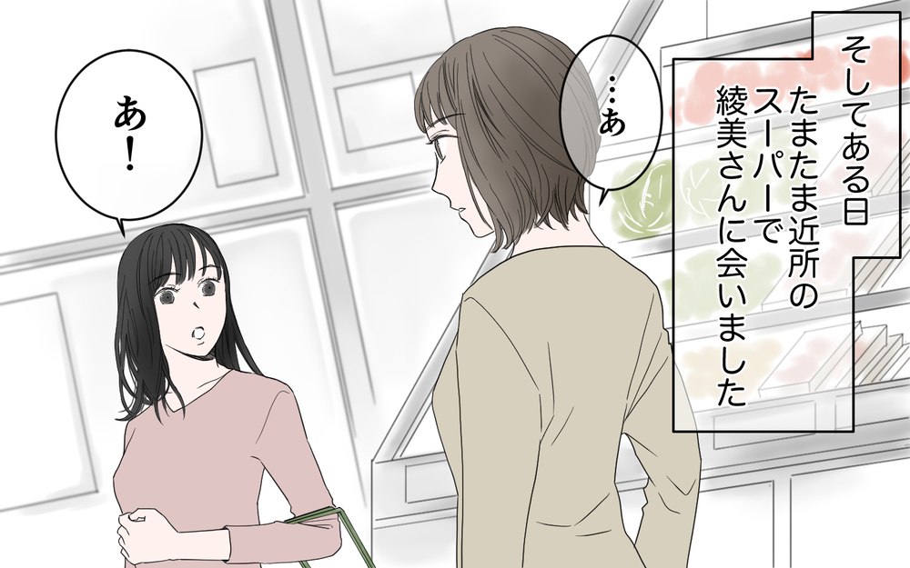 娘が100％被害者だと信じているママ友…このままではマズい！／子どもの嘘を信じるママ友（5）【私のママ友付き合い事情 まんが】