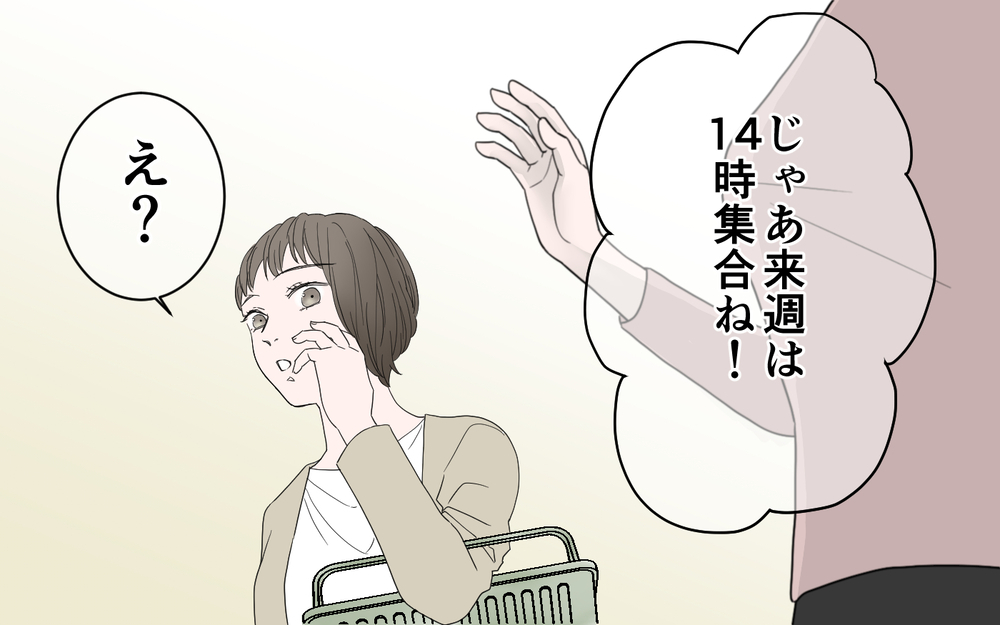 娘が100％被害者だと信じているママ友…このままではマズい！／子どもの嘘を信じるママ友（5）【私のママ友付き合い事情 まんが】
