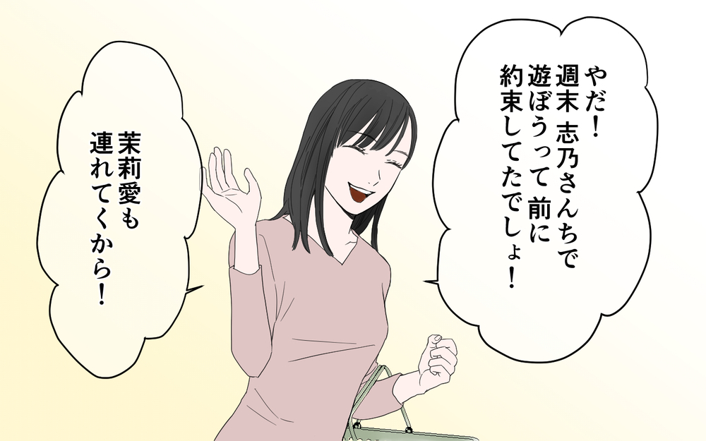 娘が100％被害者だと信じているママ友…このままではマズい！／子どもの嘘を信じるママ友（5）【私のママ友付き合い事情 まんが】