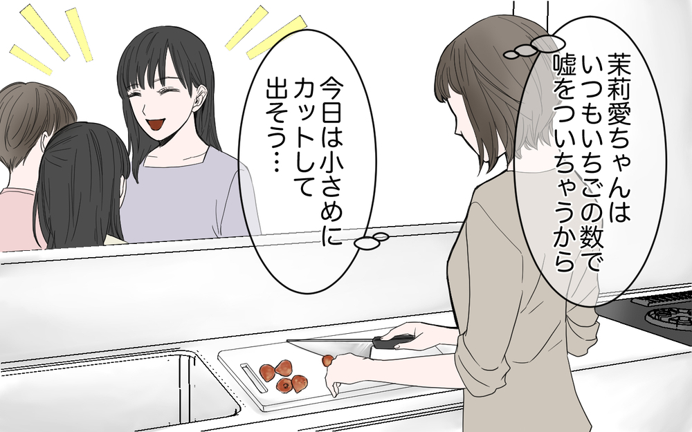 とうとう娘の嘘を目の当たりにしたママ友の反応は？／子どもの嘘を信じるママ友（6）【私のママ友付き合い事情 まんが】