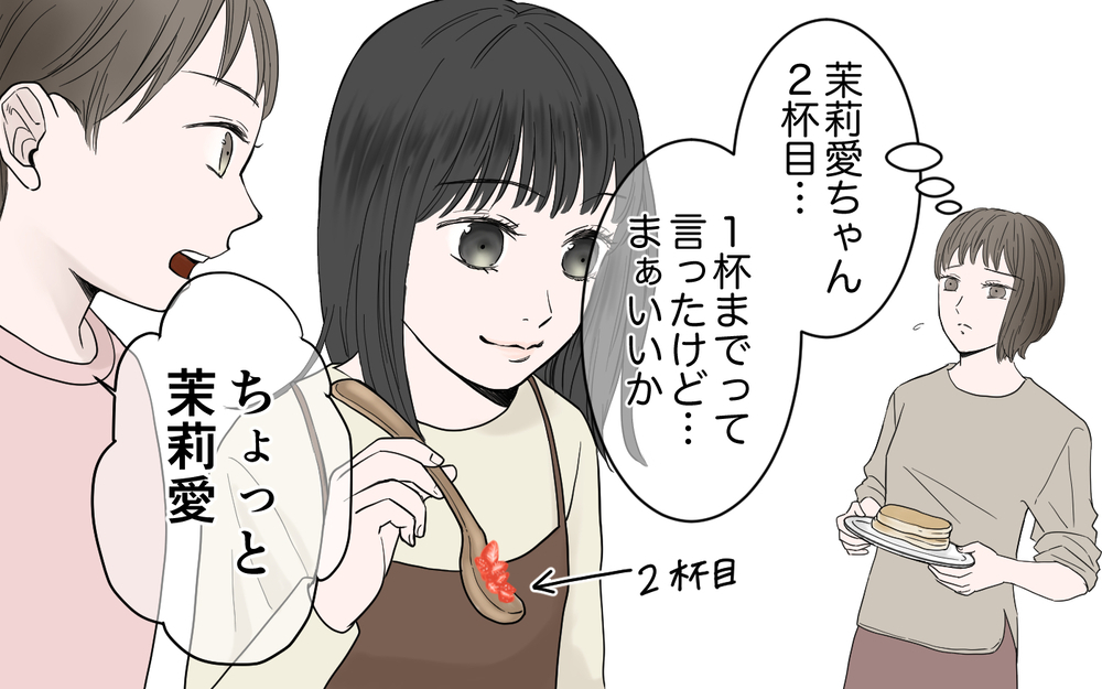 とうとう娘の嘘を目の当たりにしたママ友の反応は？／子どもの嘘を信じるママ友（6）【私のママ友付き合い事情 まんが】